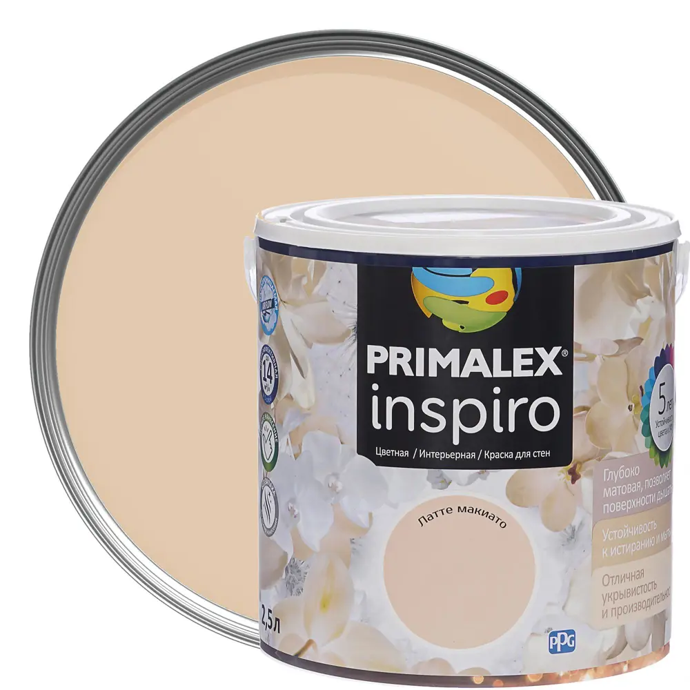 Краска Primalex Inspiro 2.5 л латтеМакиато STLM-2002405
