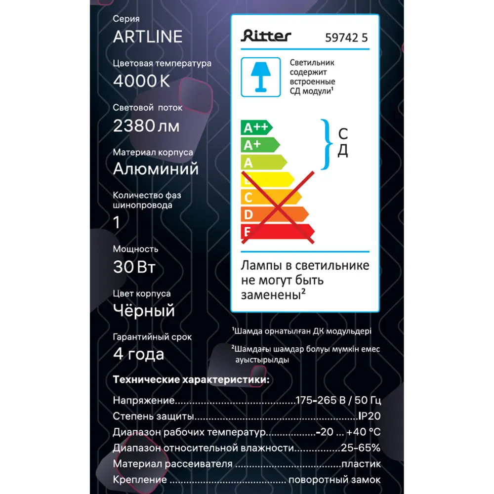 Трековый светильник спот светодиодный с регулировкой фокуса Ritter Artline 80x170мм 30Вт до 15.5м² 4000К металл чёрный 84846843 STLM-2112381  - Вид №14