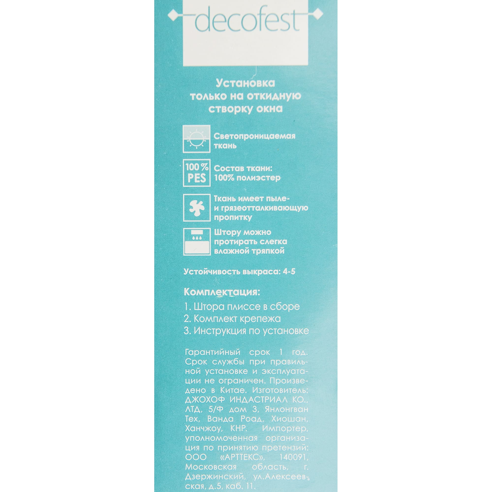 82057302 Штора плиссе «Плайн», 75х160 см, текстиль, цвет бирюзовый Santreyd  - Вид №4