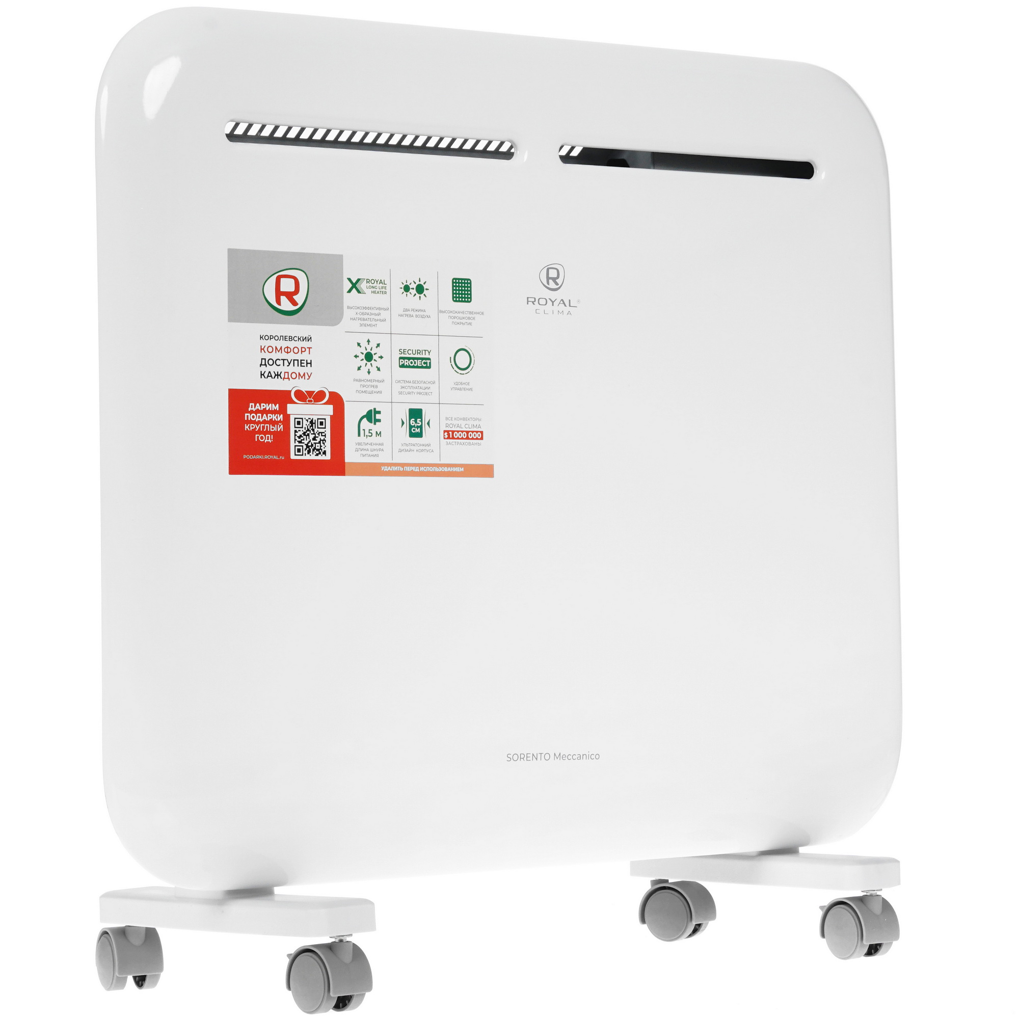 5340459 Конвектор Royal Clima REC-S1000M STDN-0148993