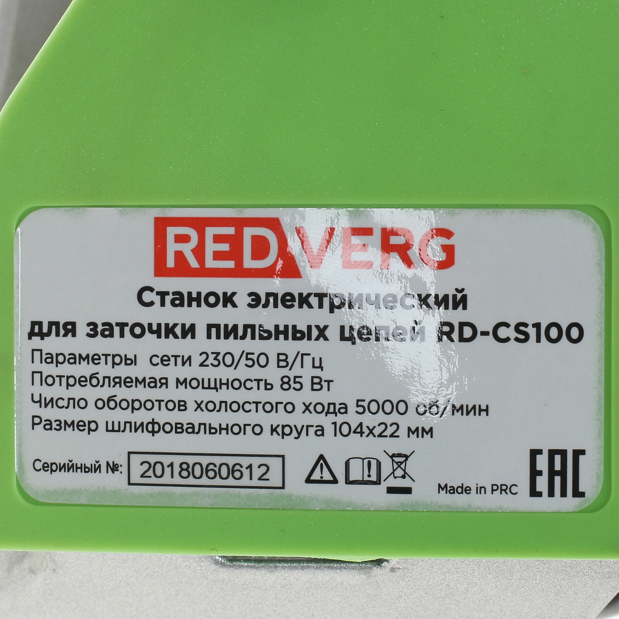 Станок для заточки пильных цепей RedVerg RD-CS100 8106615 STDN-0108040 - Вид №6