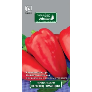 Семена перца сладкого «Первенец Романцова» от ПОИСК - ранний урожайный сорт 83123866