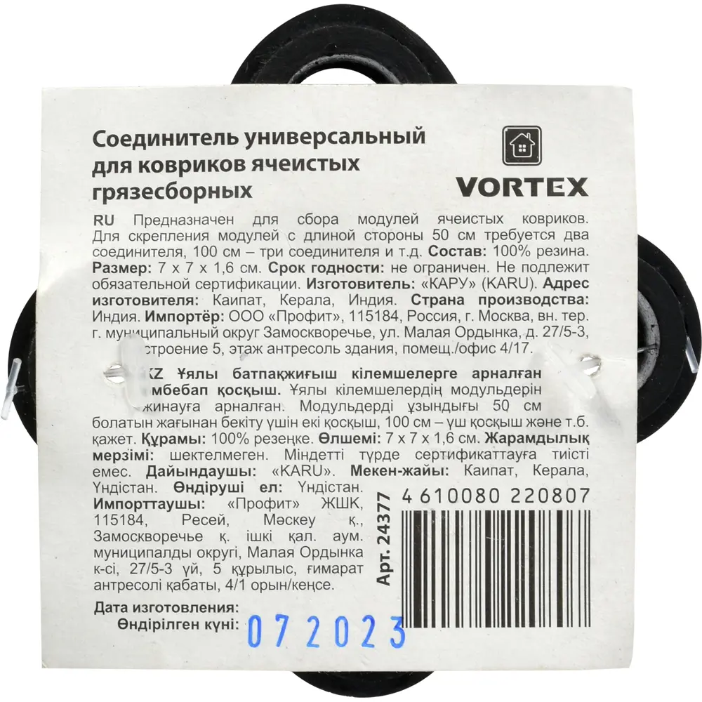 VORTEX Соединитель для модульных ковриков STLM-1039904 89340102  - Вид №3