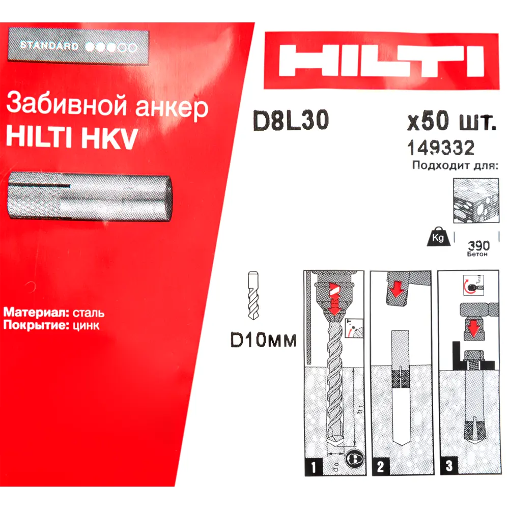 Забивной анкер Hilti HKV 8x30 мм 50 шт. 82656742 STLM-2030034  - Вид №4