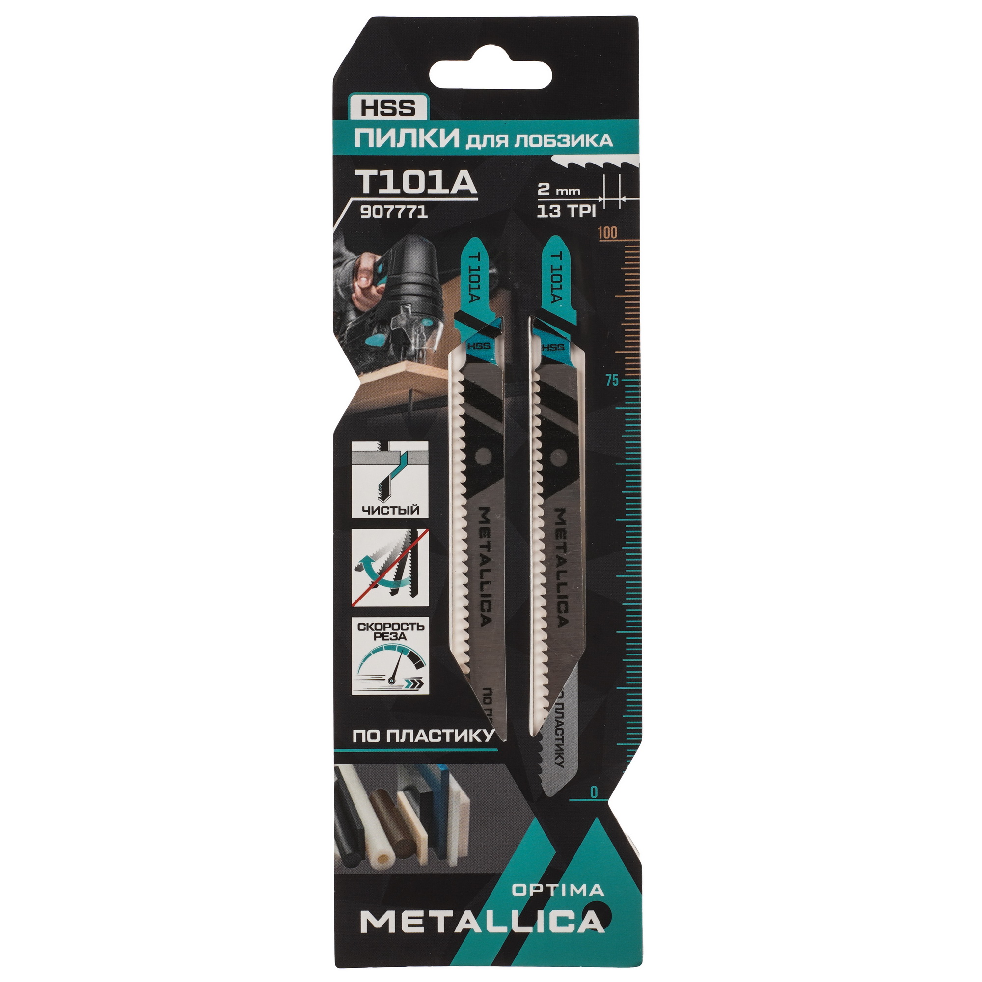 Пилки для лобзика METALLICA Optima T101A 9193980 STDN-0116399