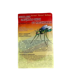 Москитная сетка 75x200 см 84334983 STLM-2063437