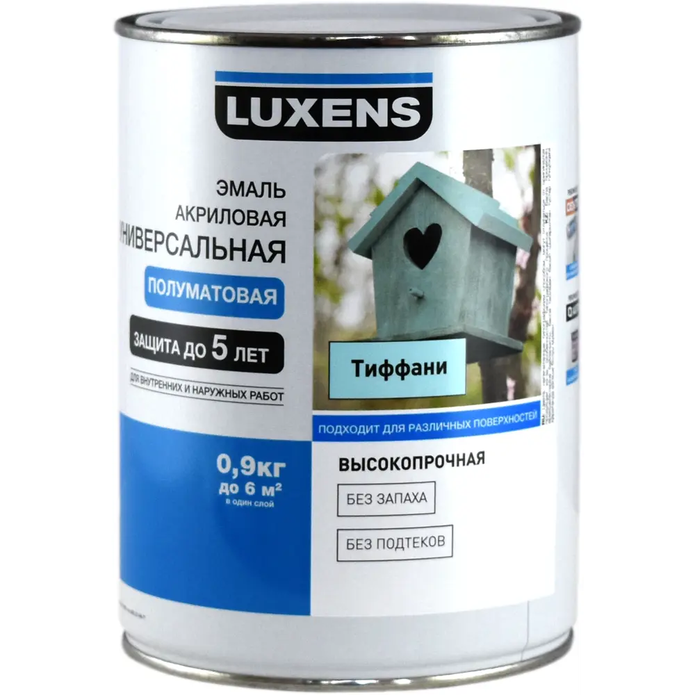 Эмаль универсальная Luxens 0.9 кг тиффани STLM-2066961 - Вид №1