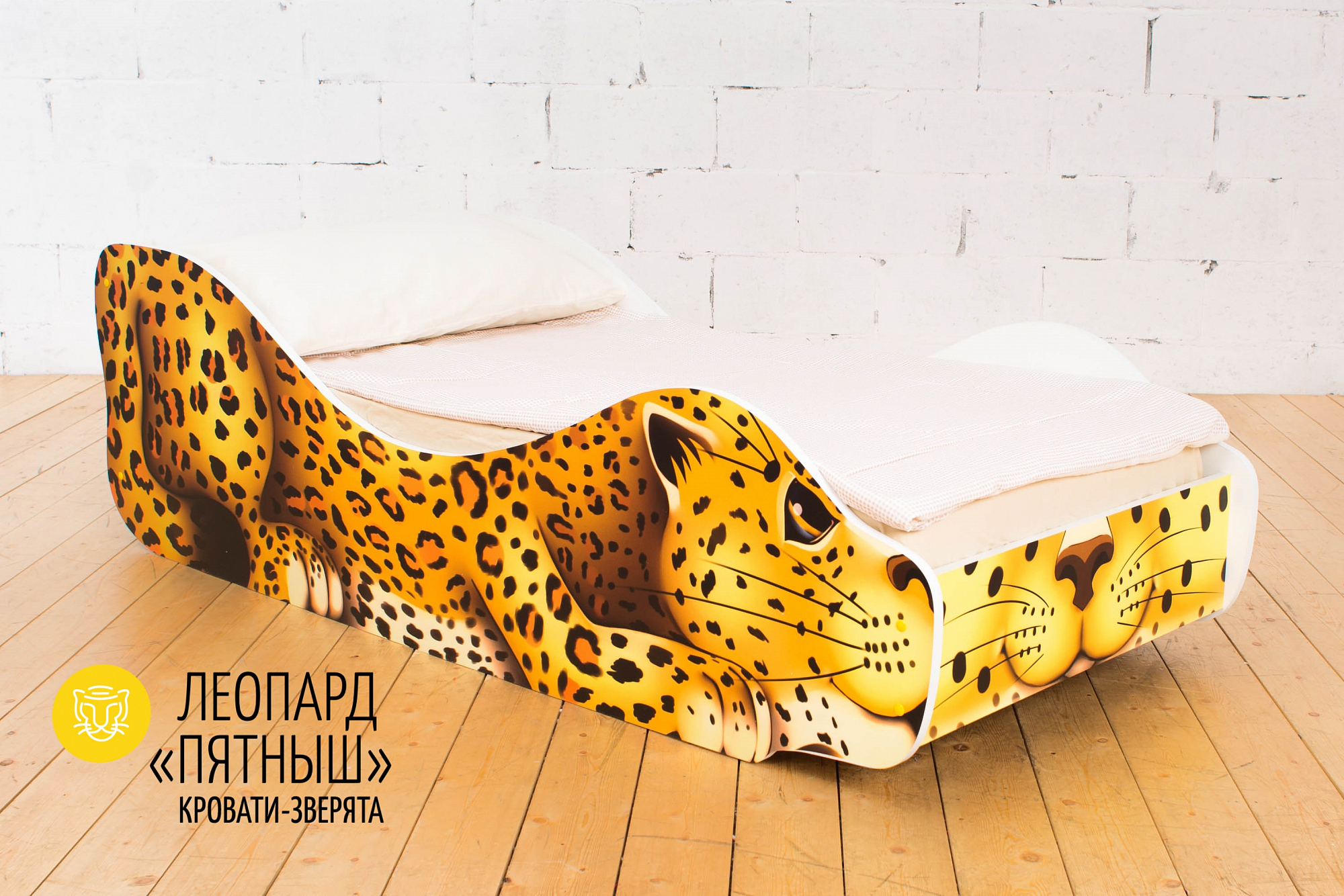 Детская кровать "Леопард Пятныш" БЕЛЬМАРКО  326774 Желтый Santreyd  - Вид №1
