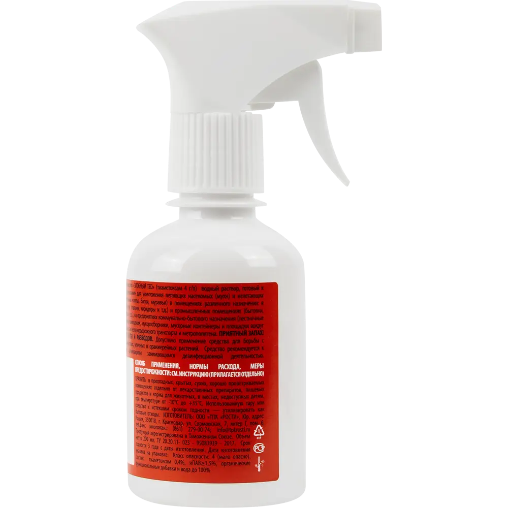 Santreyd Rubit — спрей от насекомых для дома и улицы 84827411 STLM-0055688 - Вид №1