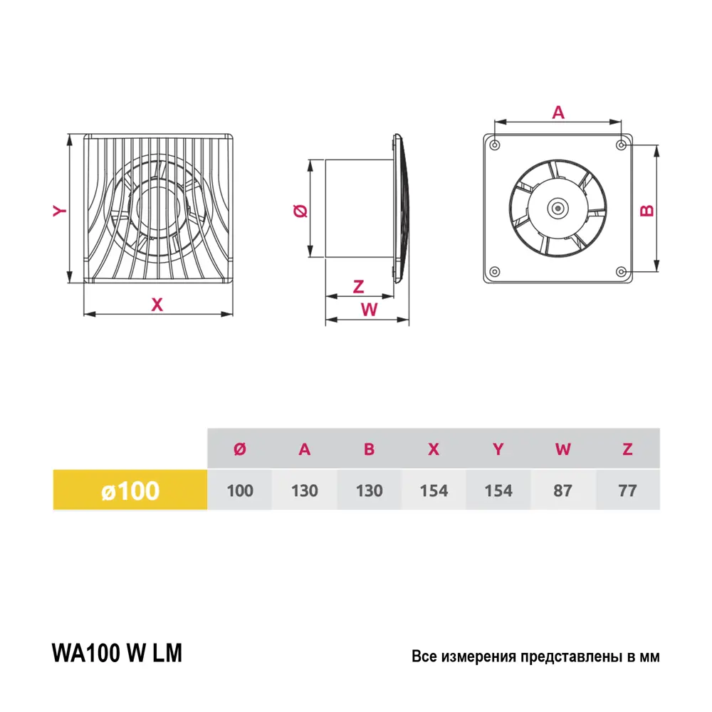 Вентилятор осевой вытяжной Awenta WA100 D100 мм 35 дБ 98 м³/ч цвет белый 14335362 STLM-2143224  - Вид №3
