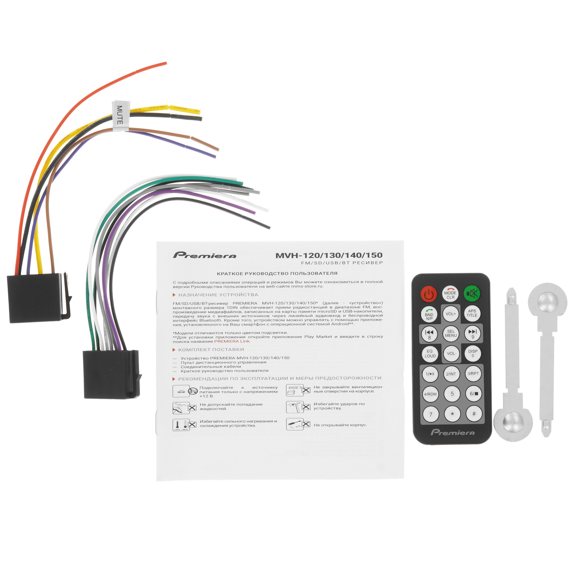 5454434 Автопроигрыватель Premiera MVH-130 STDN-0064229 - Вид №6