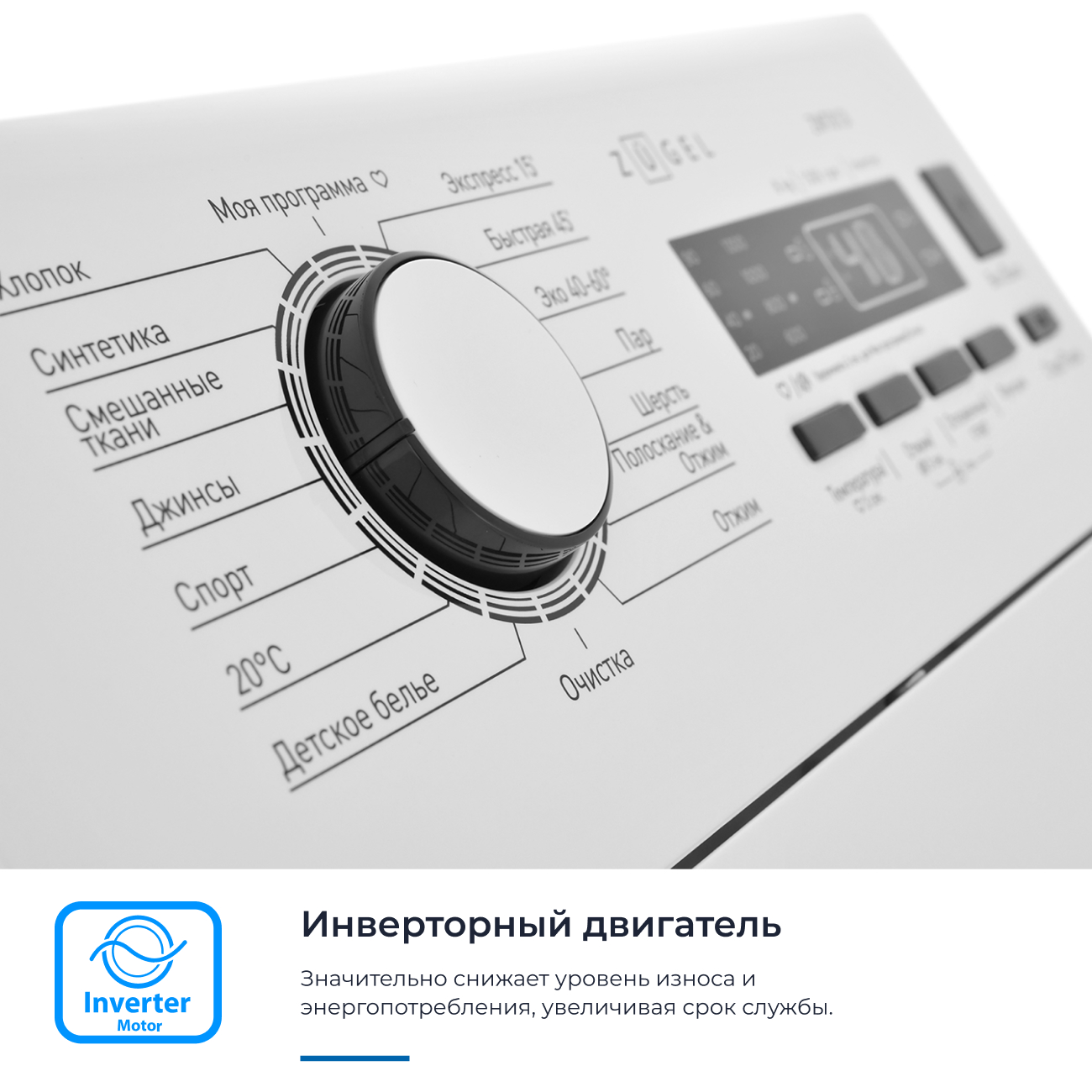 9982987 Стиральная машина ZUGEL ZWT813I белый STDN-0091362 - Вид №32