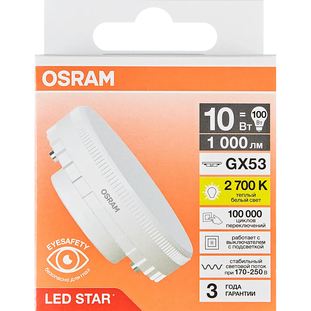Лампа светодиодная Osram GX53 10 Вт/827 теплый белый свет 89402763 STLM-2169843  - Вид №3