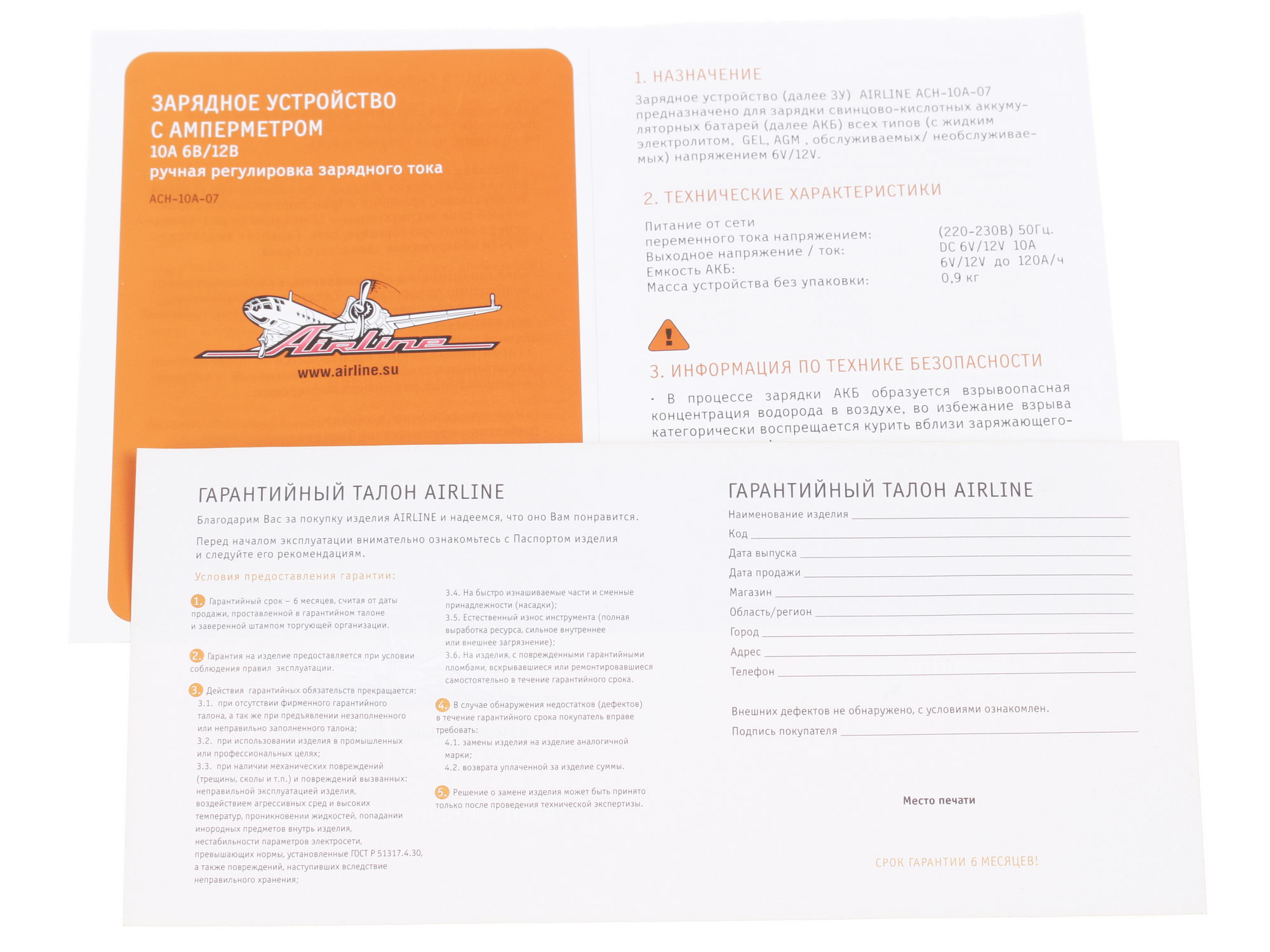 1008704 Зарядное устройство AIRLINE ACH-10A-07 STDN-0118893 - Вид №6