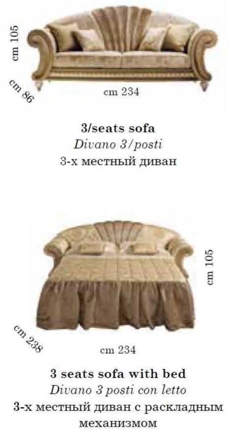 Arredoclassic 3-местный тканевый диван-кровать Fantasia sun-id-1428821 - Вид №1