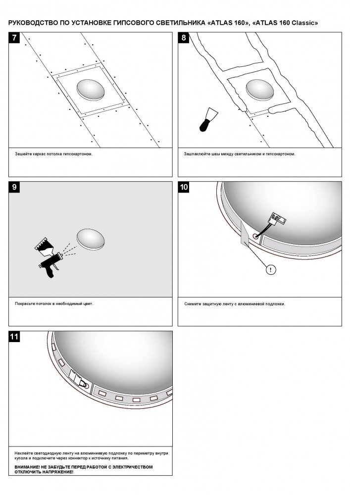 SN 432C Встраиваемый купольный гипсовый светильник Stellanova ATLAS 160 CLASSIC  - Вид №5