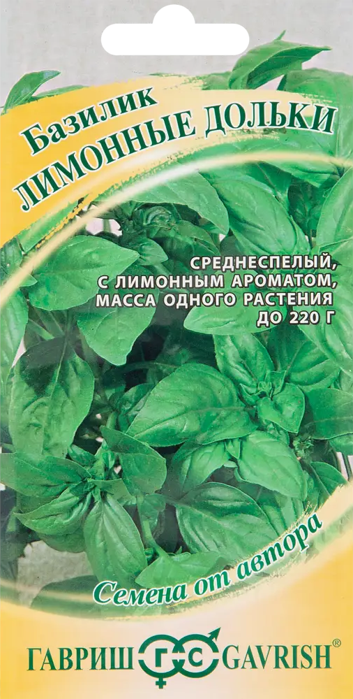 ГАВРИШ Базилик Лимонные дольки - ароматная пряность с цитрусовыми нотками 83583244