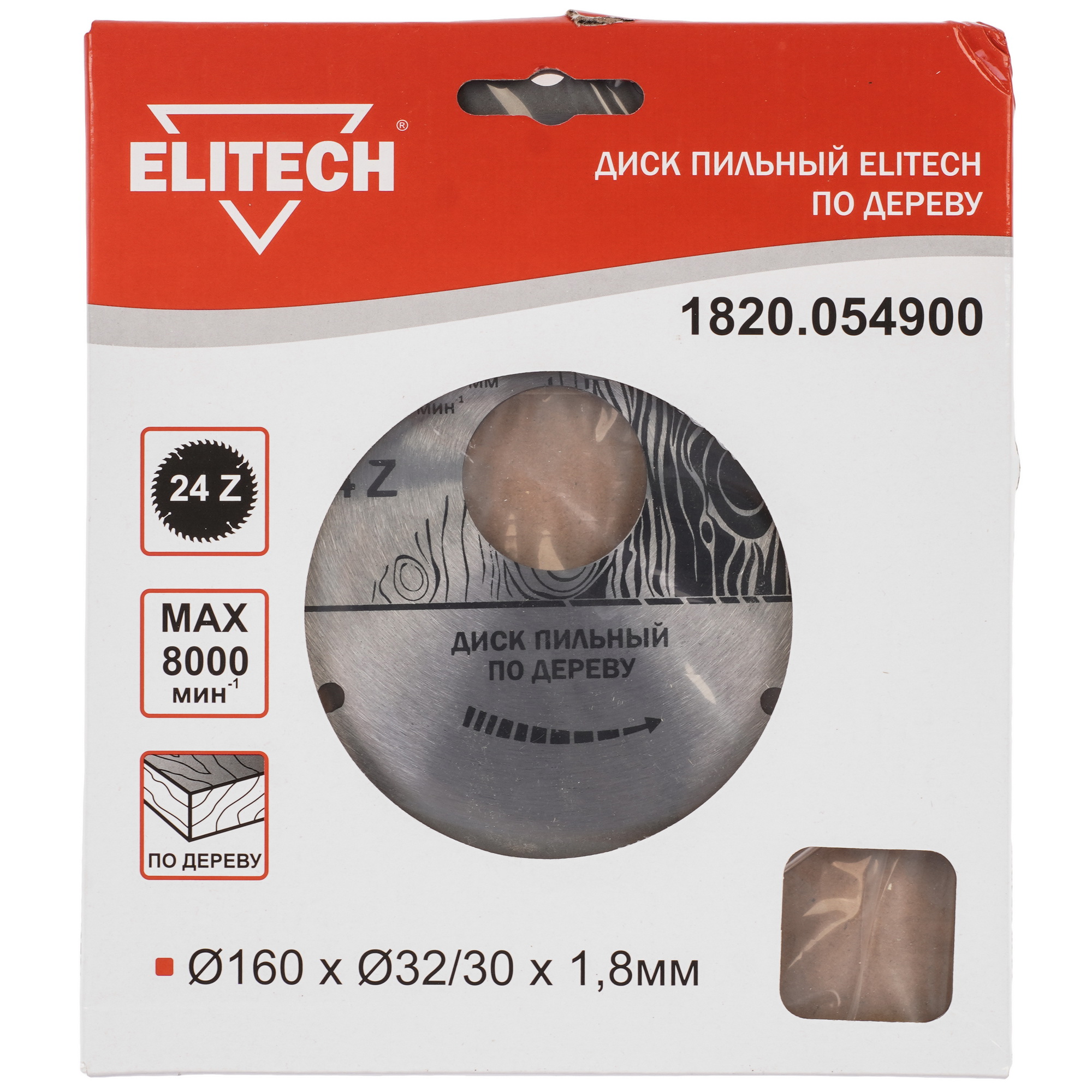 Диск пильный Elitech 1820.054900 9187647 STDN-0148911 - Вид №3