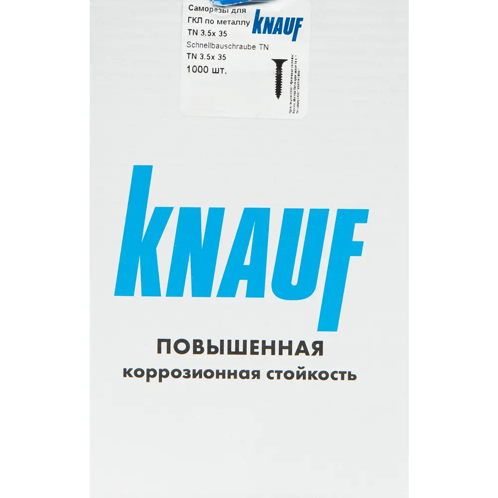 Саморезы для гипсокартона KNAUF фосфатированные 3.5x35, 1000 штук 82506954 STLM-2112024  - Вид №4