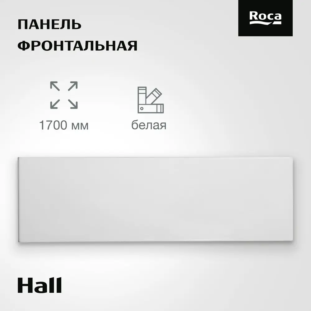 Панель фронтальная Roca Hall 170x75 см 89089543 STLM-2145482 - Вид №1