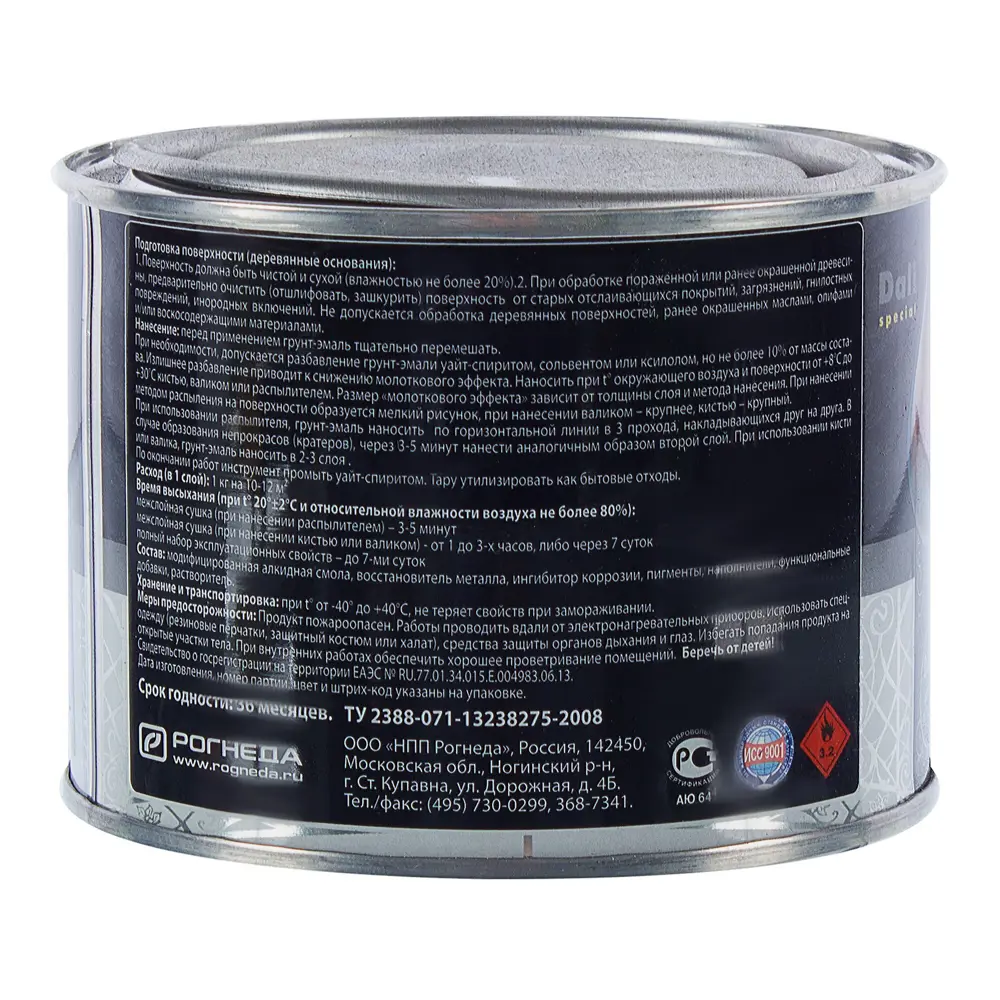Грунт эмаль по ржавчине 3 в 1 молотковая Dali Special цвет серый 0.4 кг STLM-2060290 - Вид №2