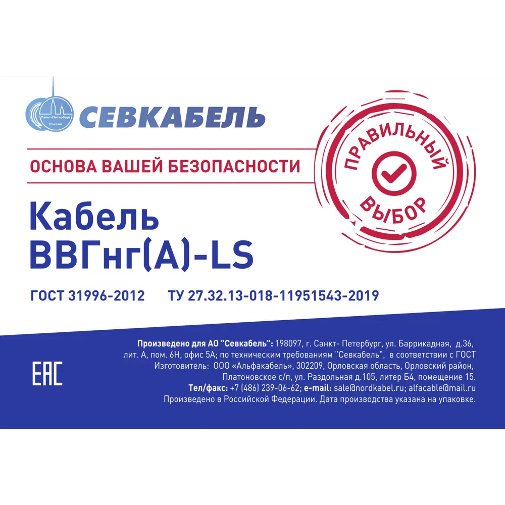 Севкабель ВВГнг-LS 3x2.5: силовой кабель для стационарных электроустановок 87571074 STLM-1461333 - Вид №2