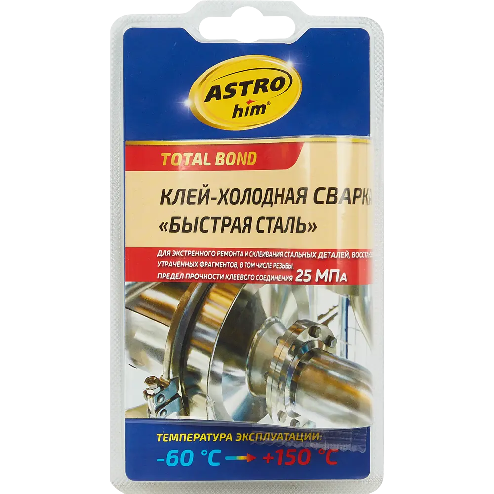 Холодная сварка Быстрая сталь 55 г ASTROHIM STLM-2048395 - Вид №1
