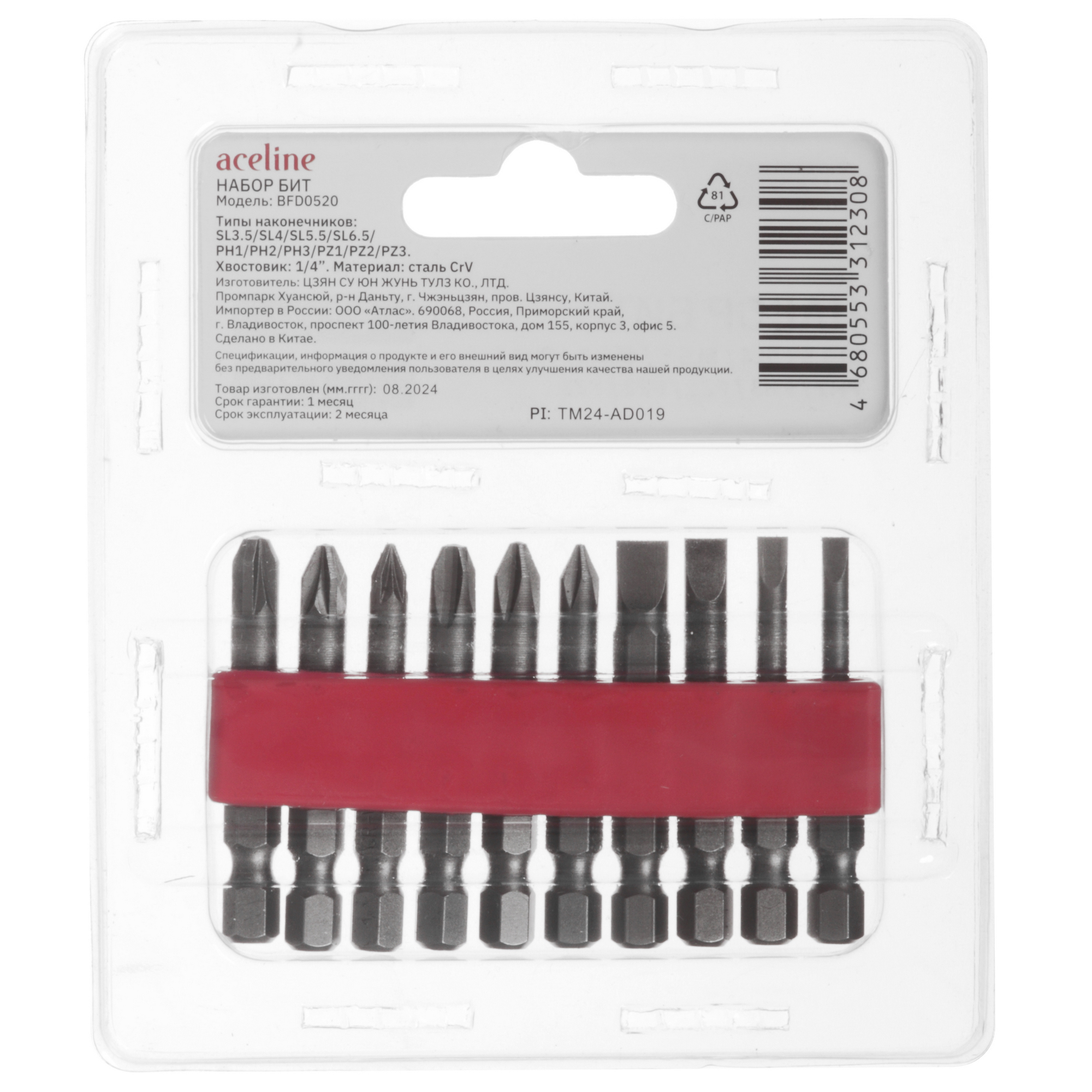 Набор бит Aceline BFD0520 9115948 STDN-0016215 - Вид №1