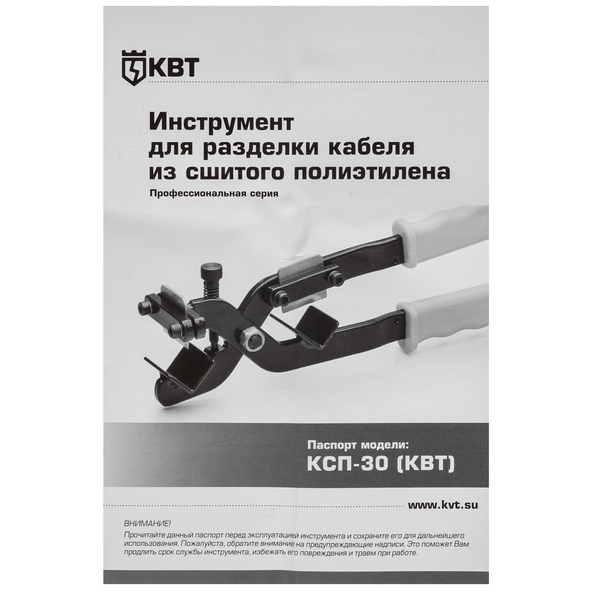 Стриппер Сибртех КСП-30 КВТ 9196740 STDN-0084010 - Вид №5