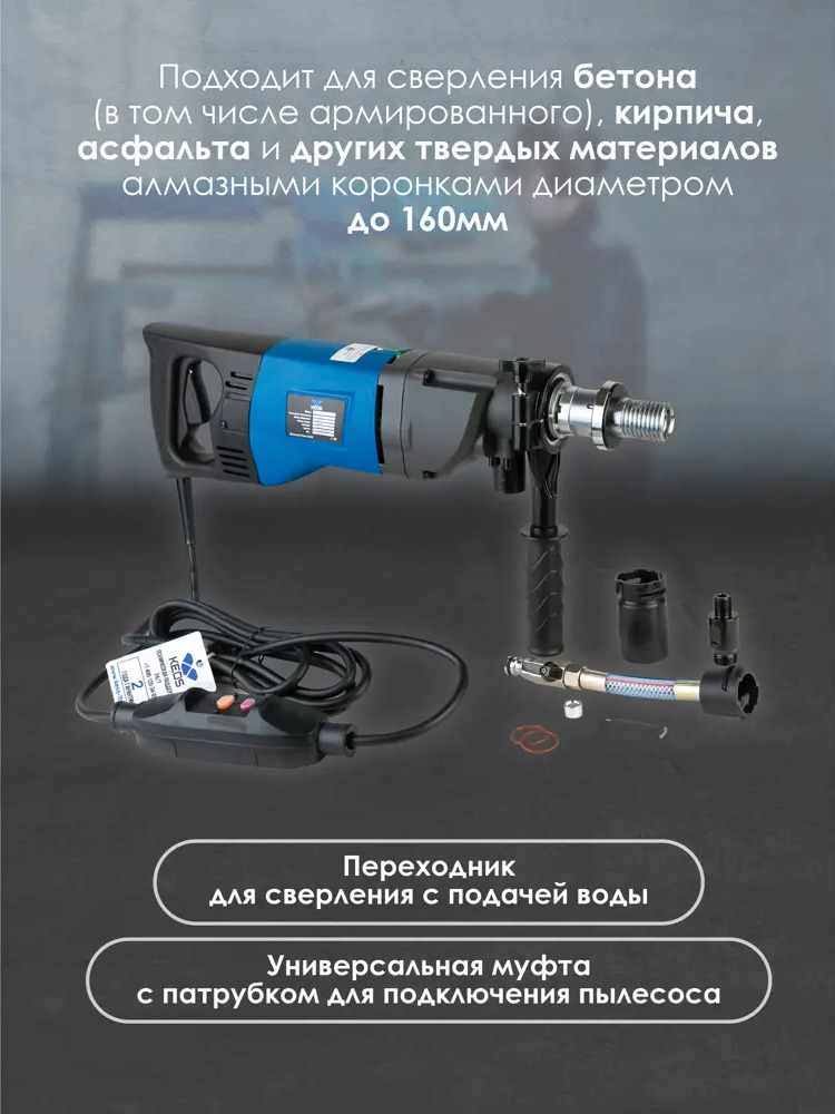 91016816 Установка алмазного бурения Keos KS-180JSET, 1900 Вт штатив в комплекте STLM-0841687