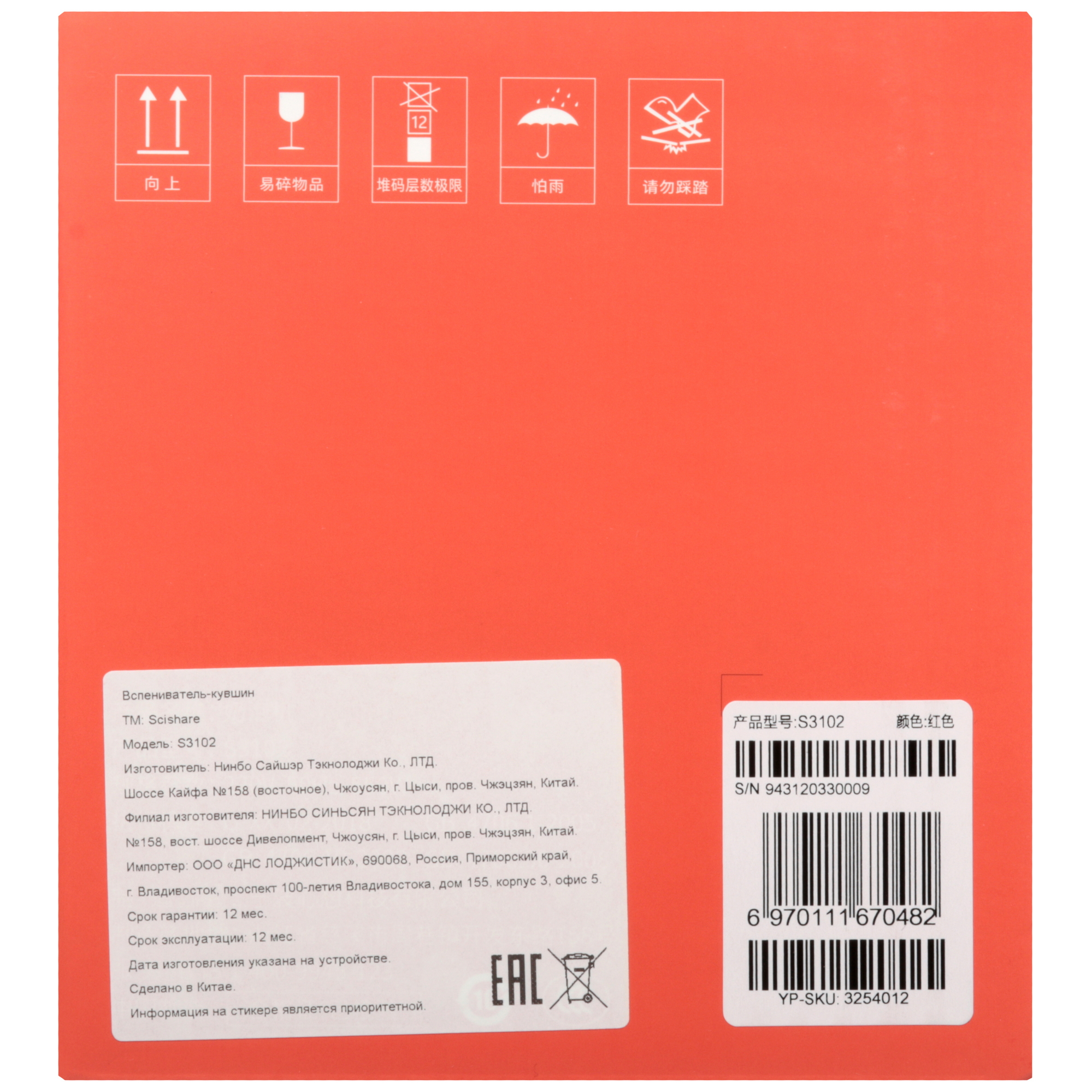 5465952 Капучинатор-вспениватель  Scishare S3102 STDN-0062316 - Вид №9