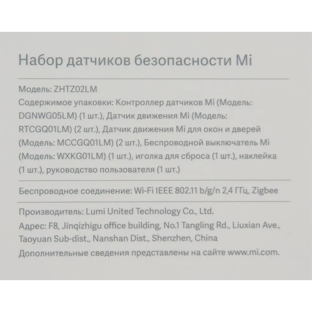 Набор датчиков Xiaomi Mi Smart Sensor 82672771 STLM-2002846 Santreyd  - Вид №16