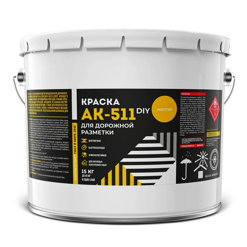 Краска для дорожной разметки моющаяся АК-511 матовая цвет желтый 15 кг Santreyd STLM-2087473 - Вид №1