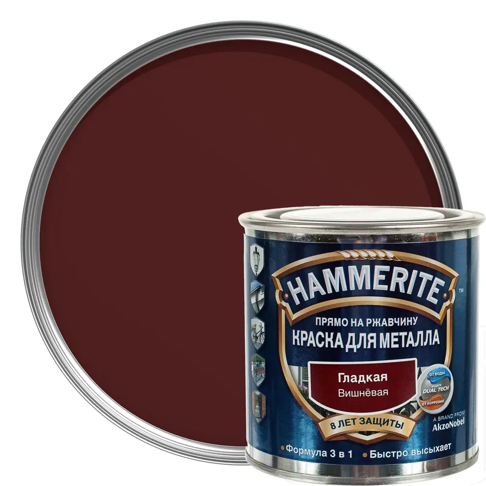 Краска гладкая Hammerite цвет вишневый 0.25 л STLM-2042510