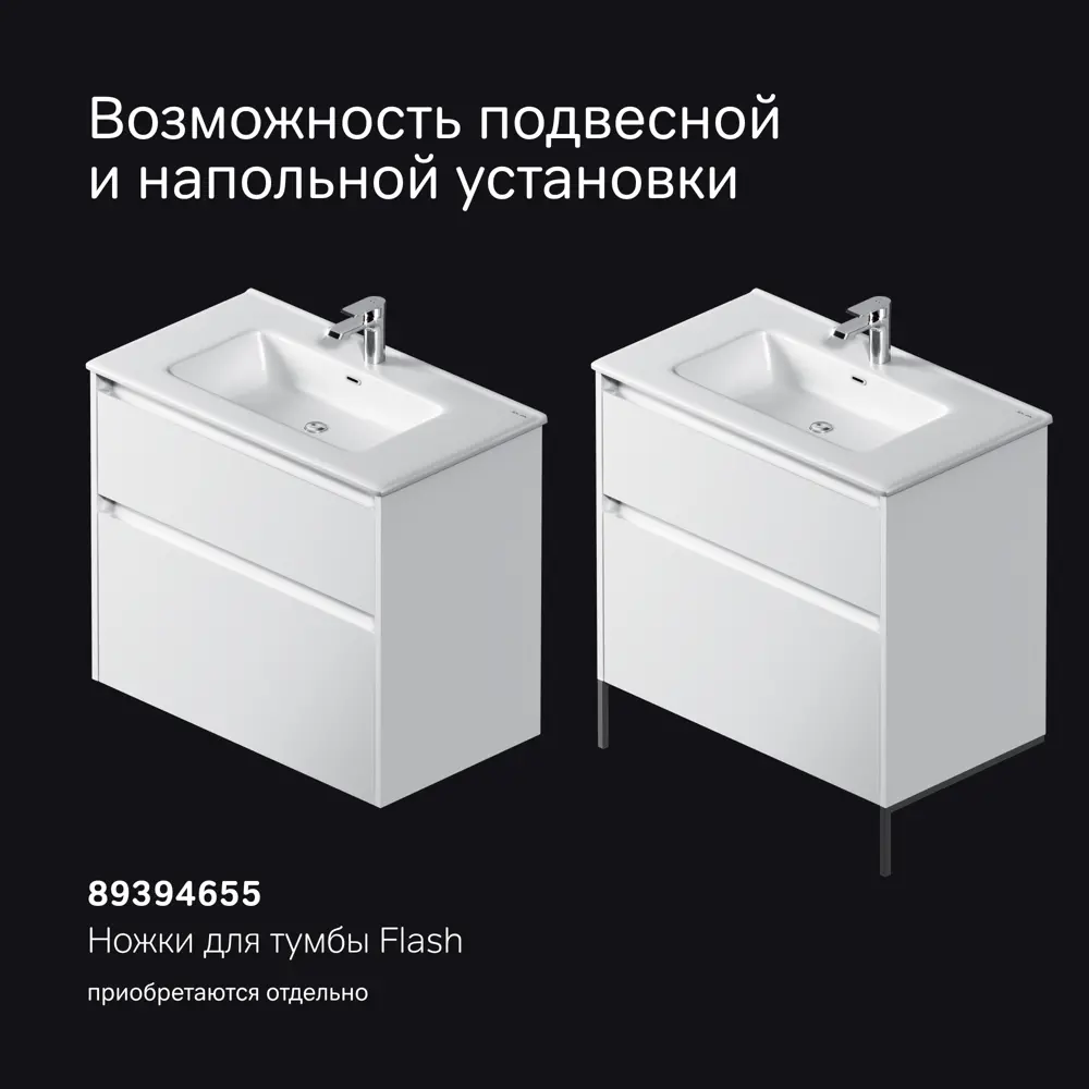 Тумба AM.PM Flash для раковины — компактное решение для ванной 89394620 STLM-1522839 - Вид №3