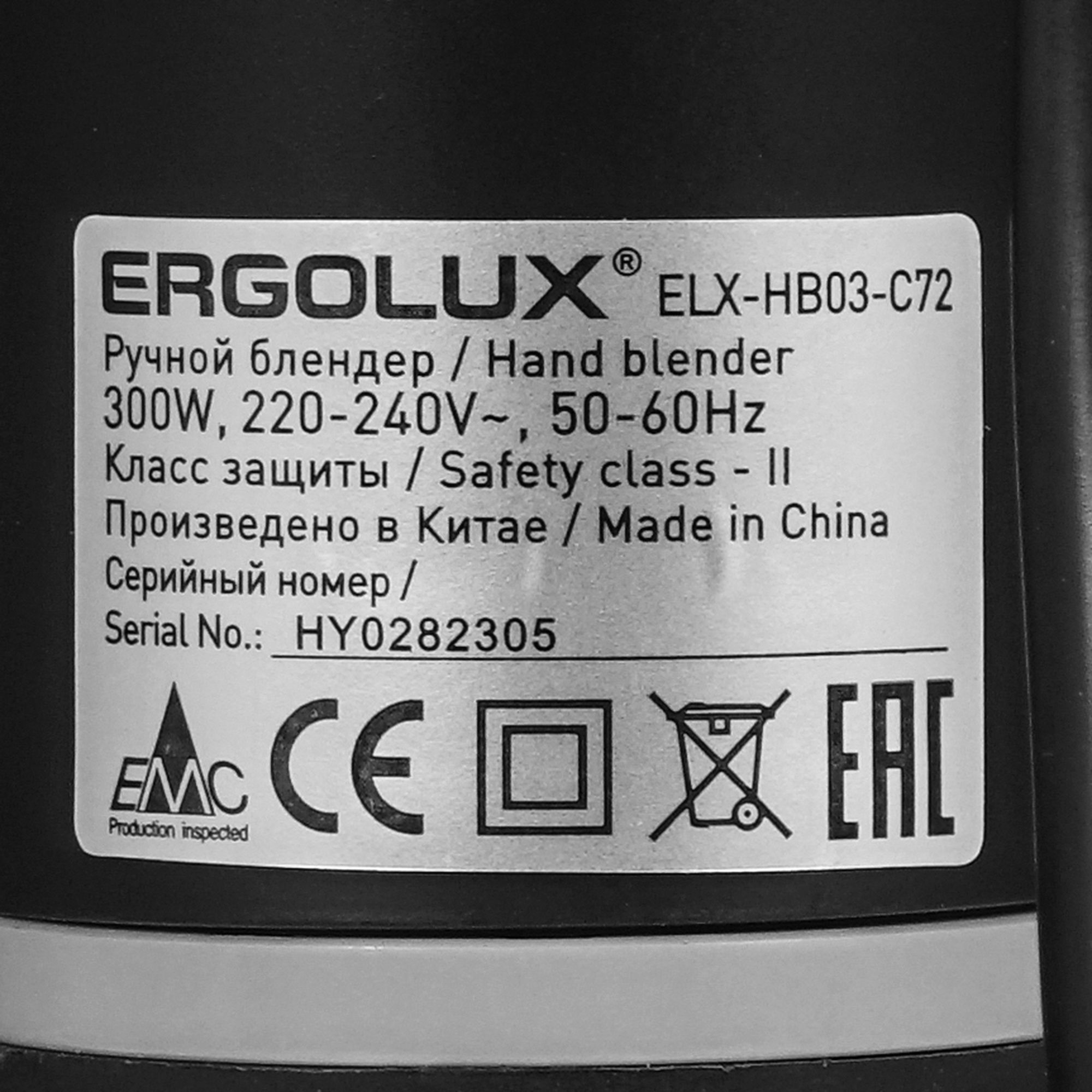 5368517 Блендер погружной ERGOLUX ELX-HB03-C72 черный STDN-0097247 - Вид №4