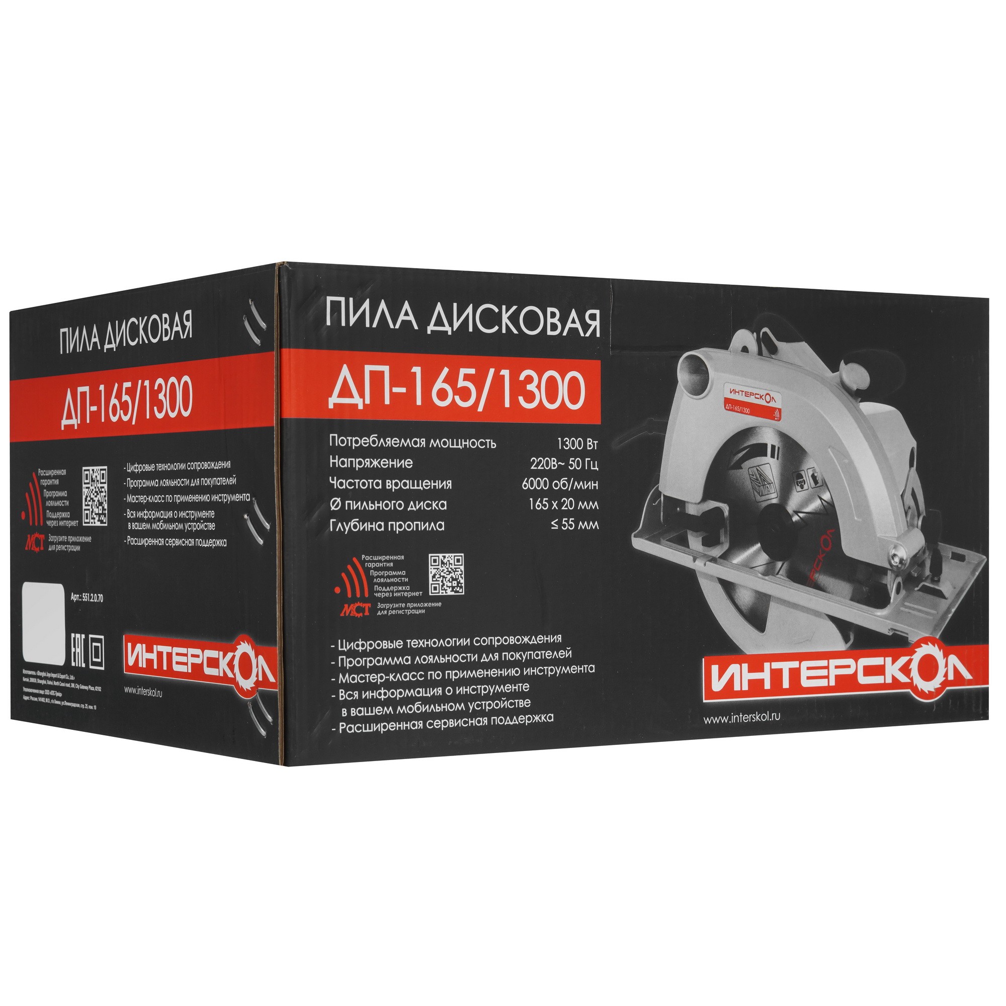 Пила дисковая Интерскол ДП-165/1300 9978198 STDN-0067493 - Вид №10