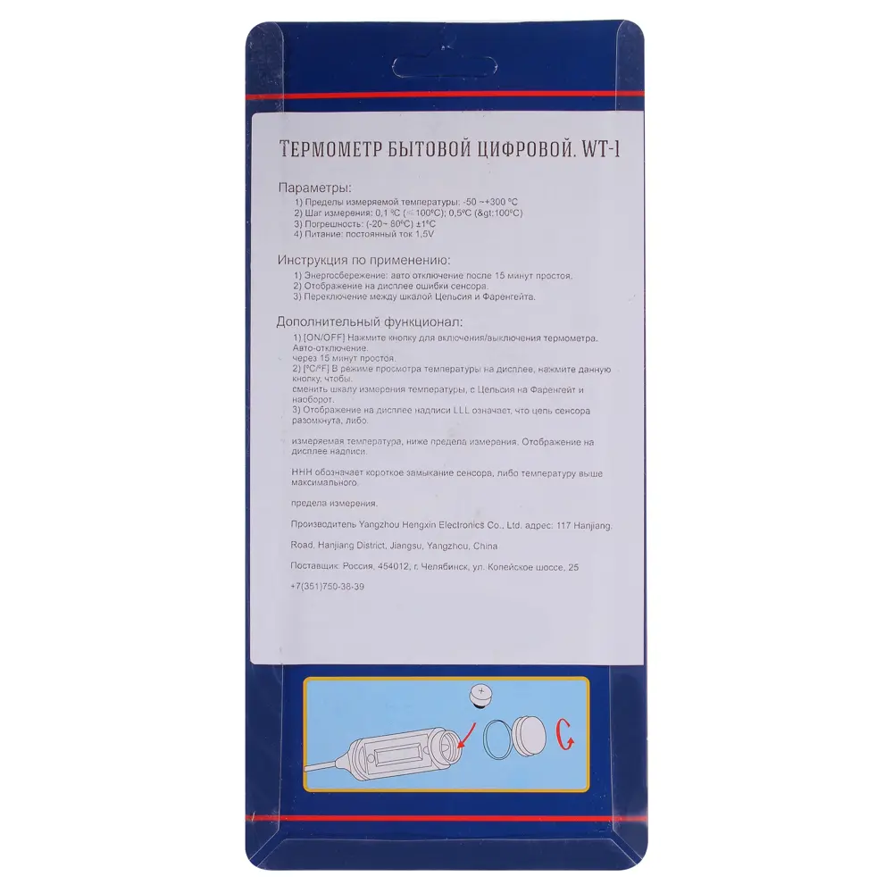 Цифровой термометр Santreyd WT-1 для точного измерения температуры 18665254 STLM-0011947 - Вид №3