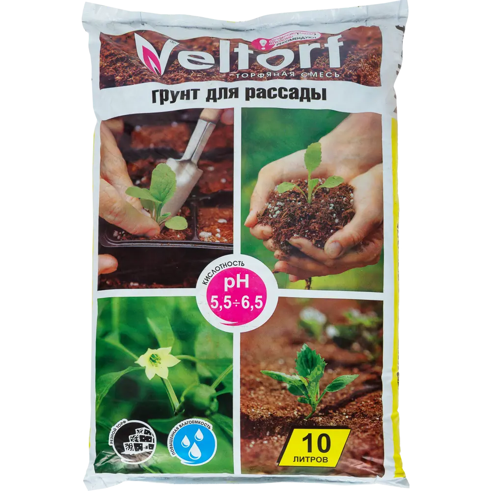 Грунт Veltorf для рассады 10 л STLM-2014358