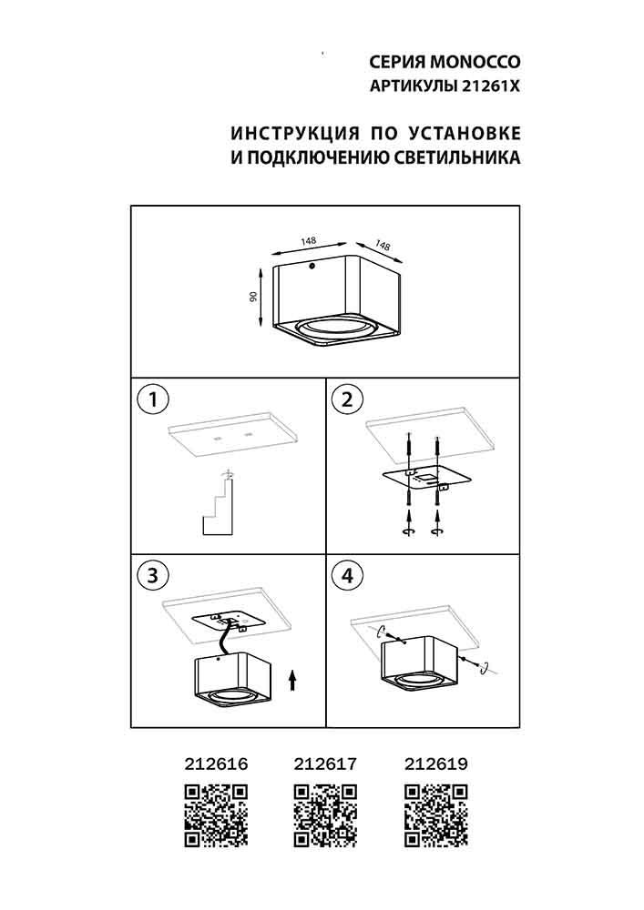 Потолочный светильник Lightstar Monocco 212619 LIGHTSTAR MONOCCO 277276 Серый  - Вид №1