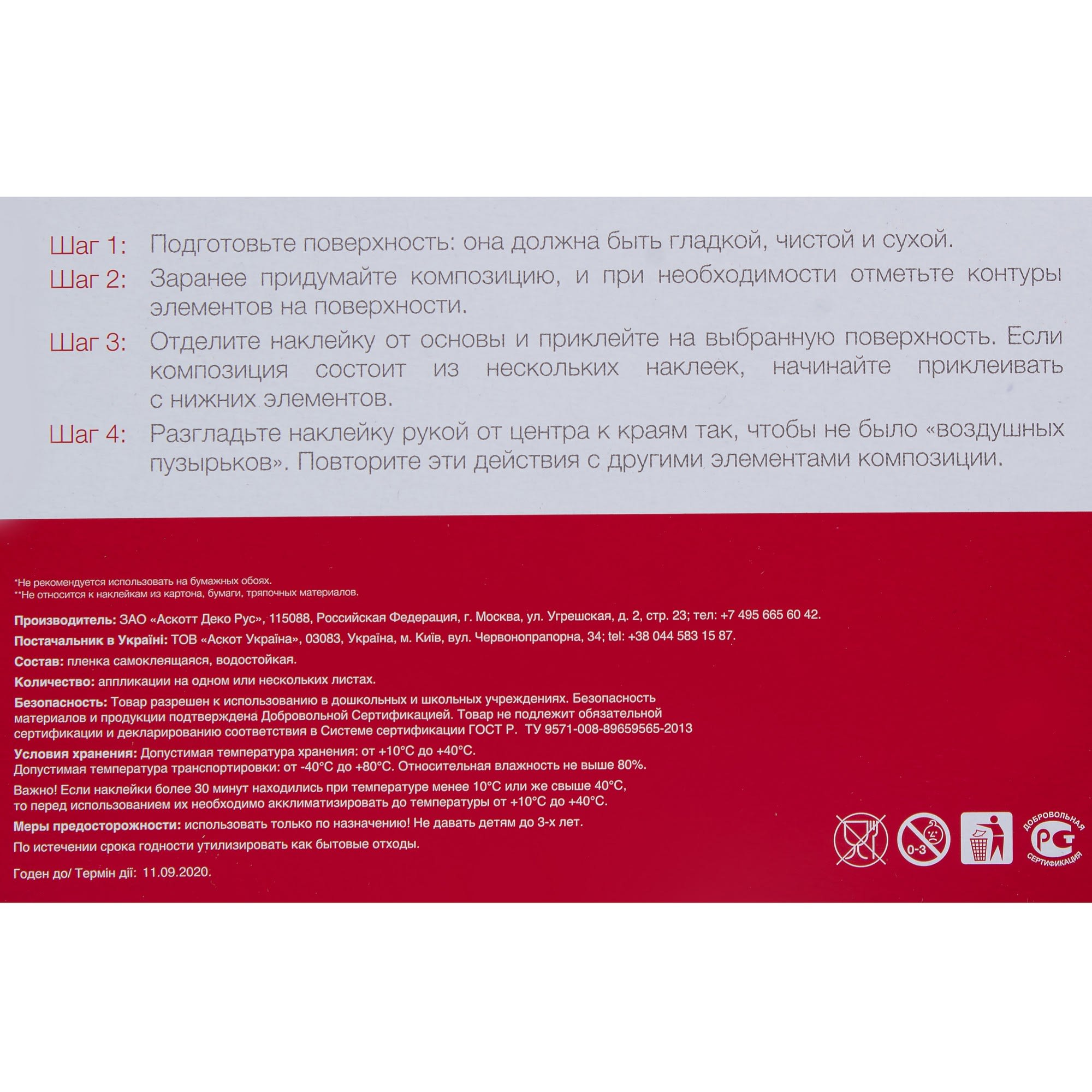 18760850 Наклейка «Учим английский с удовольствием» Декоретто Santreyd  - Вид №2