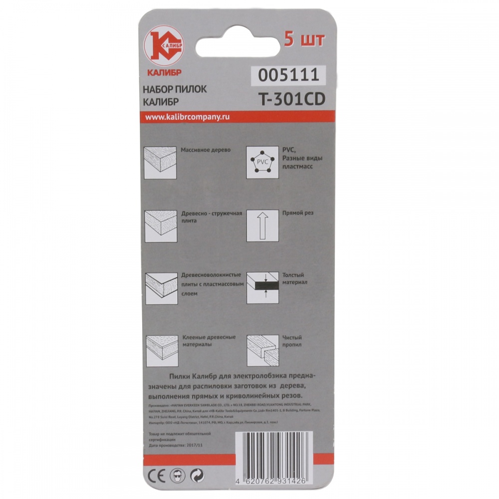 38507 Калибр Пилки для лобзика Набор пилок Калибр Т301CD (арт.005111) 