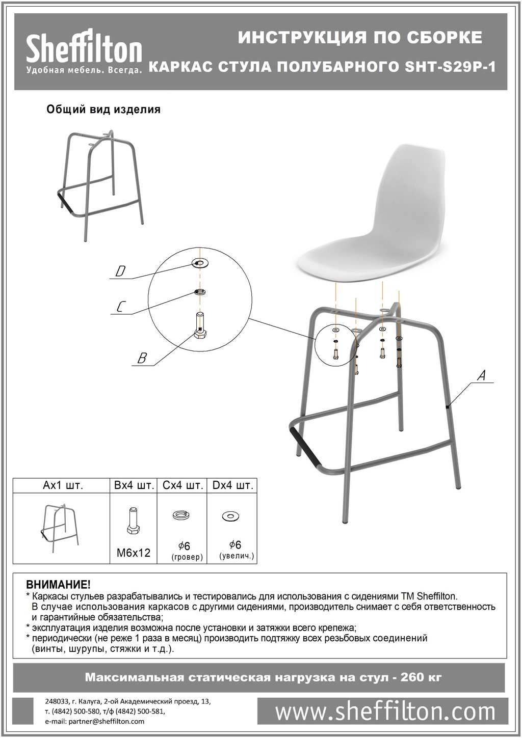 Стул барный SHT-ST19/S29 желтый Santreyd  - Вид №8