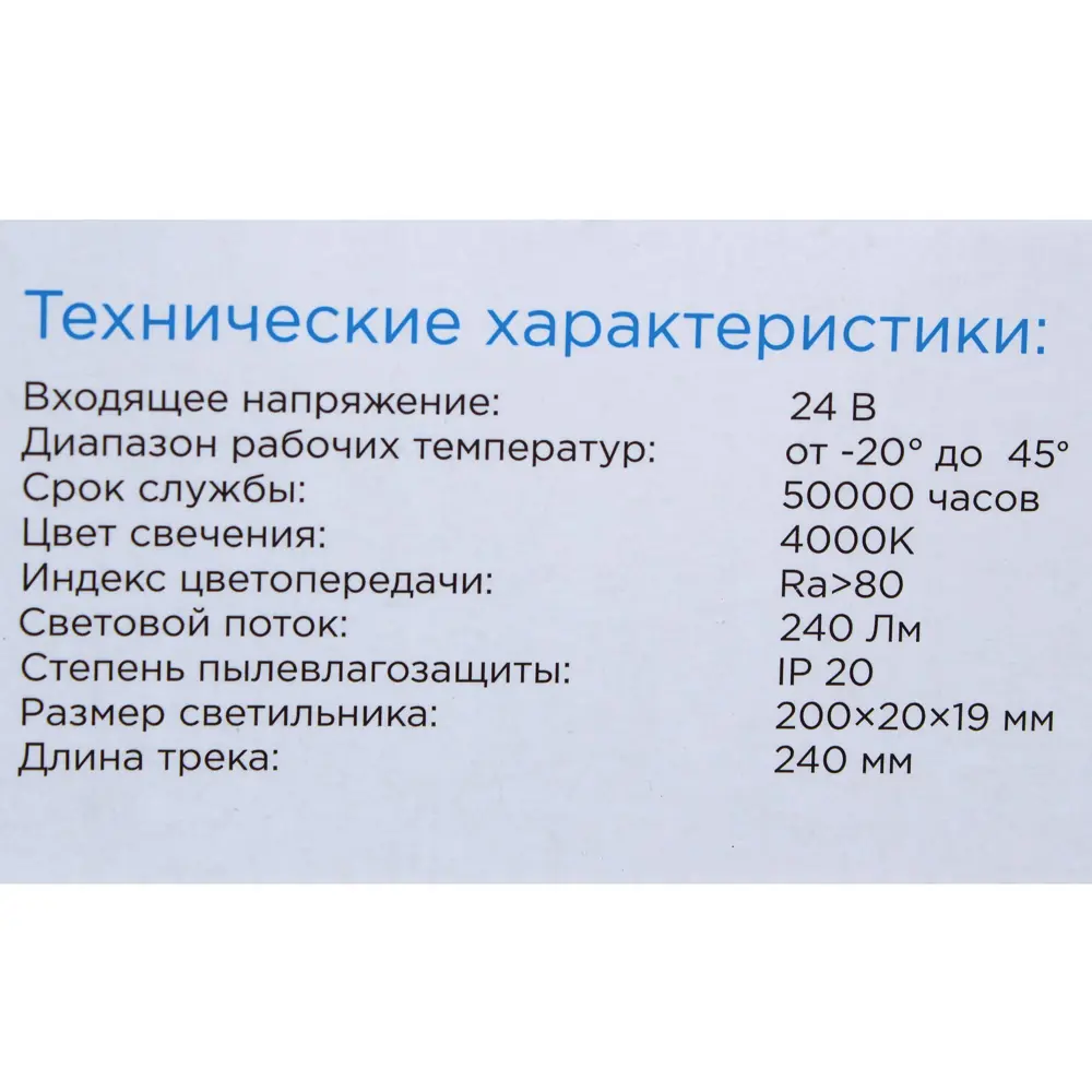 Светильник модульный светодиодный Apeyron 20 см, 3 Вт, белый свет, 240 Лм STLM-2199858 - Вид №4