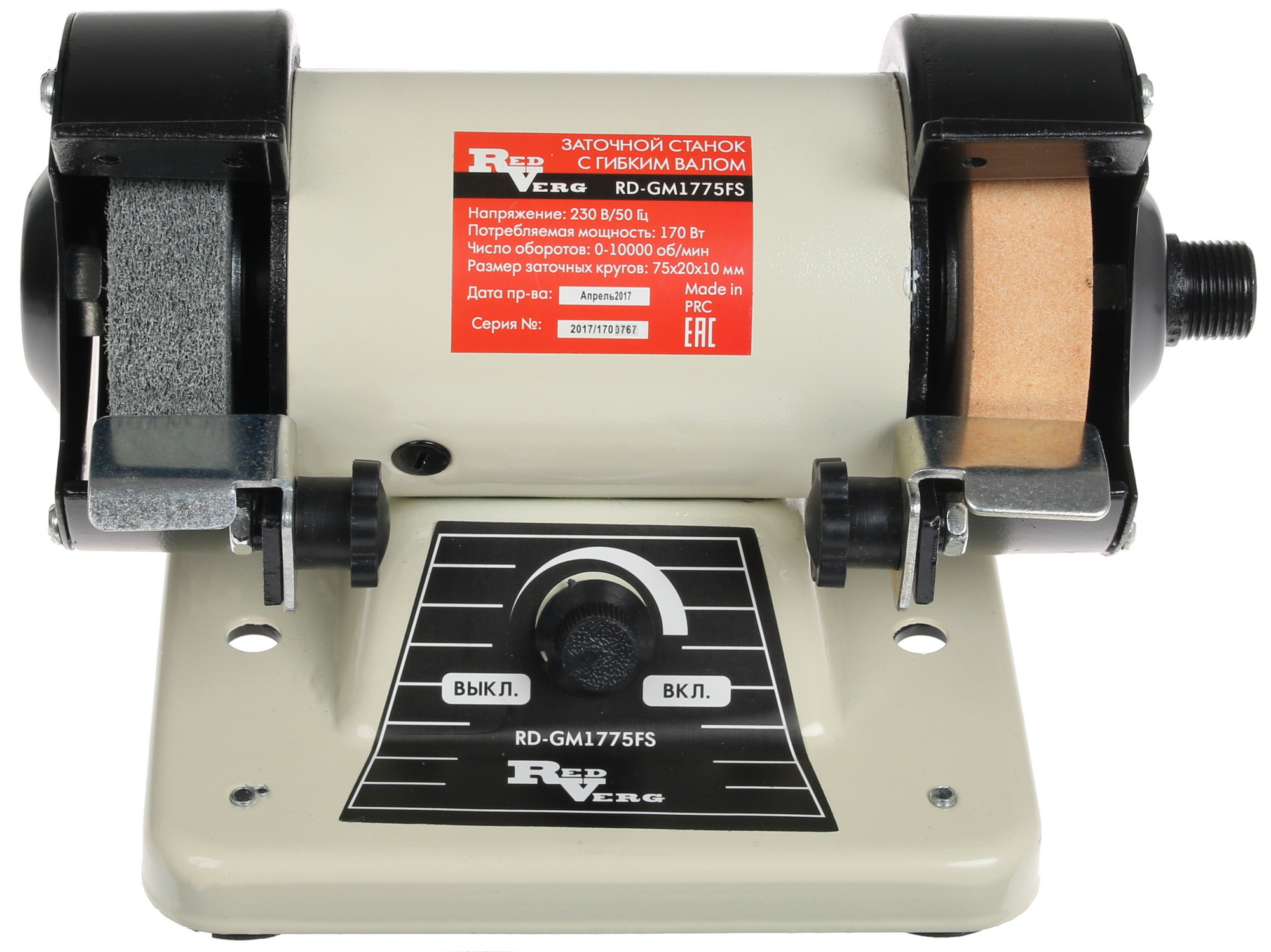 Точильный станок RedVerg RD-GM1775FS 1149273 STDN-0091848 - Вид №1