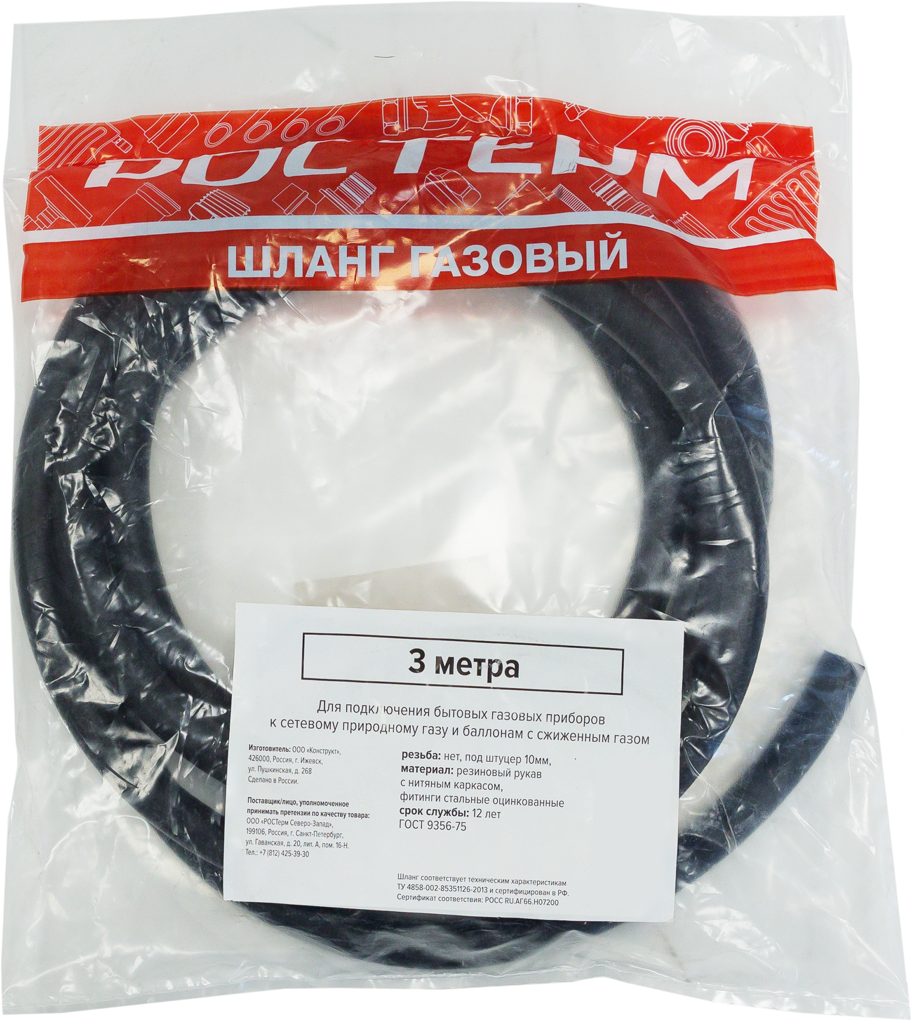 Газовый соединительный шланг Santreyd 3 м для бытовых приборов 15128664 STLM-0005495 - Вид №2
