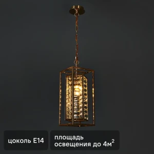 Светильник подвесной Tening 1 лампа 4 м² цвет золотой 89370777 STLM-2114972