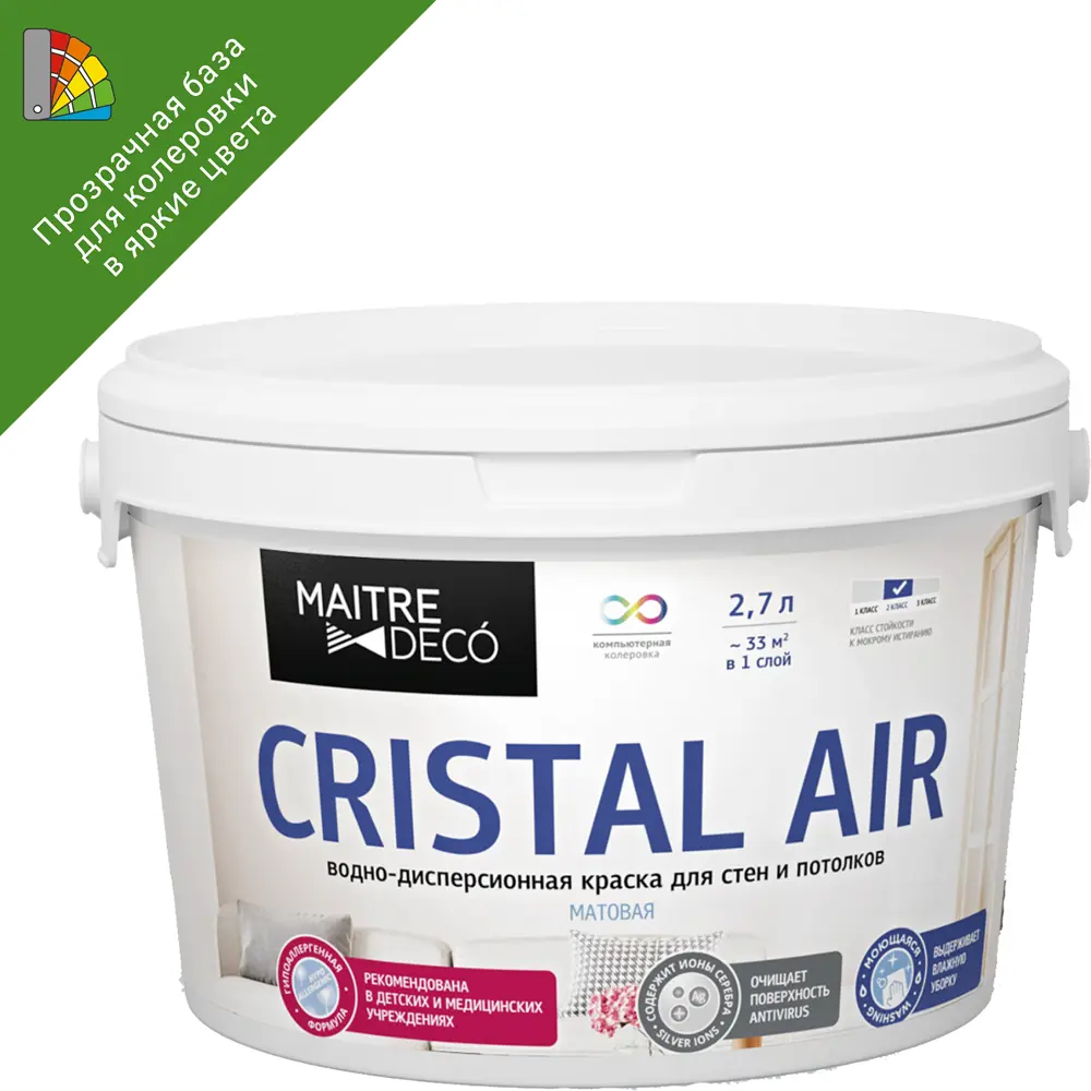 Краска Maitre Deco Cristal Air Antivirus - антимикробное покрытие с ионами серебра 87543893