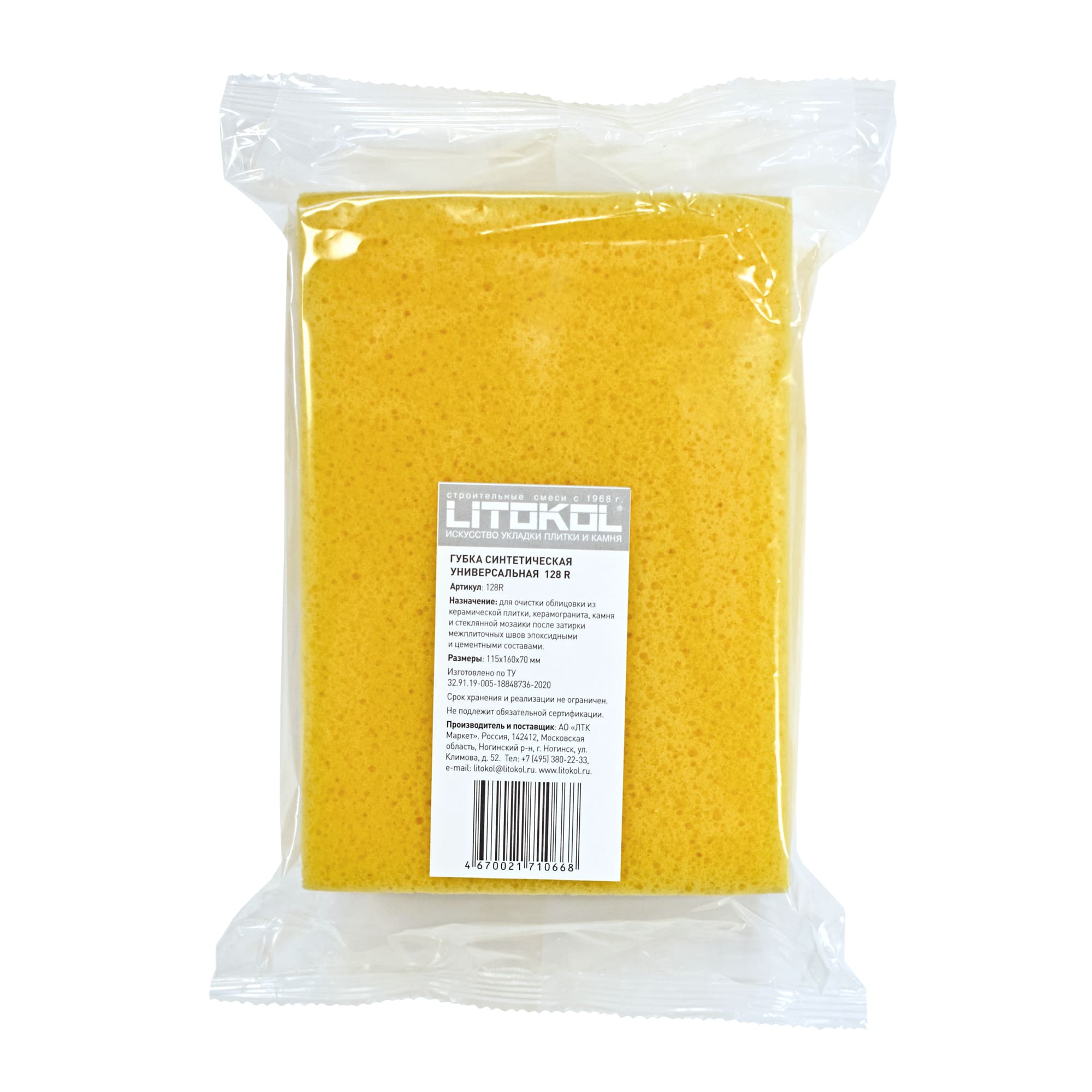 83859275 Губка для очистки плитки от затирки 70x115x160 мм Santreyd  - Вид №1