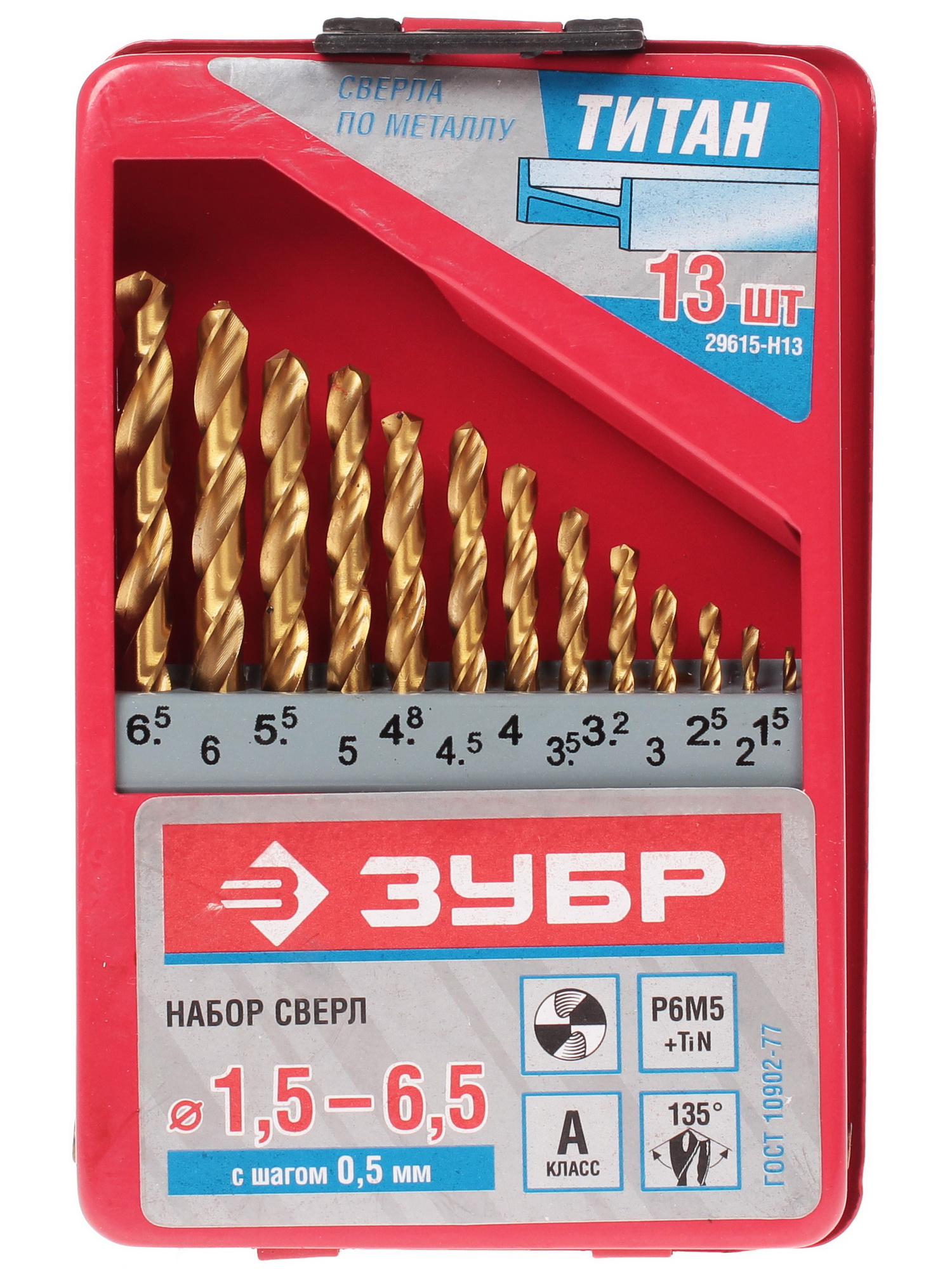 Набор сверл ЗУБР "ЭКСПЕРТ" 29615-H13 6615587 STDN-0057356 - Вид №1